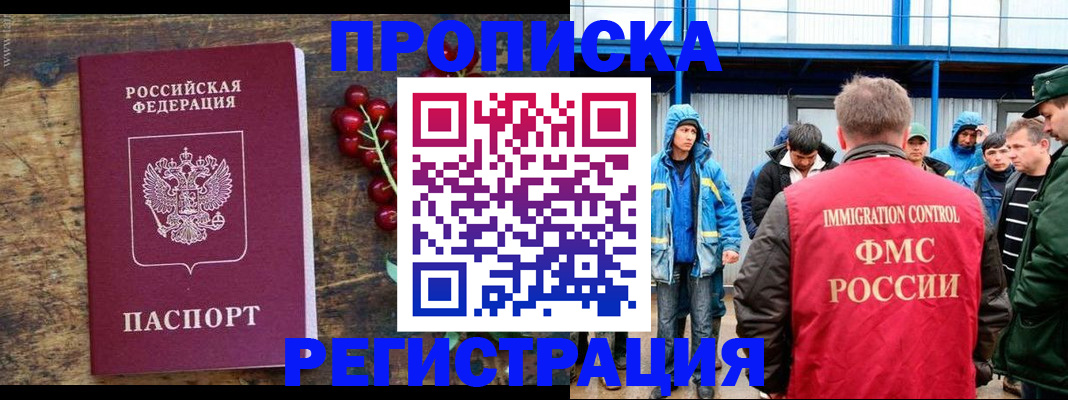 пропишу в квартире в Озёрске