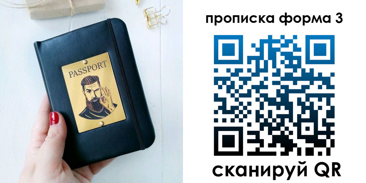 где прописаться в Озёрске
