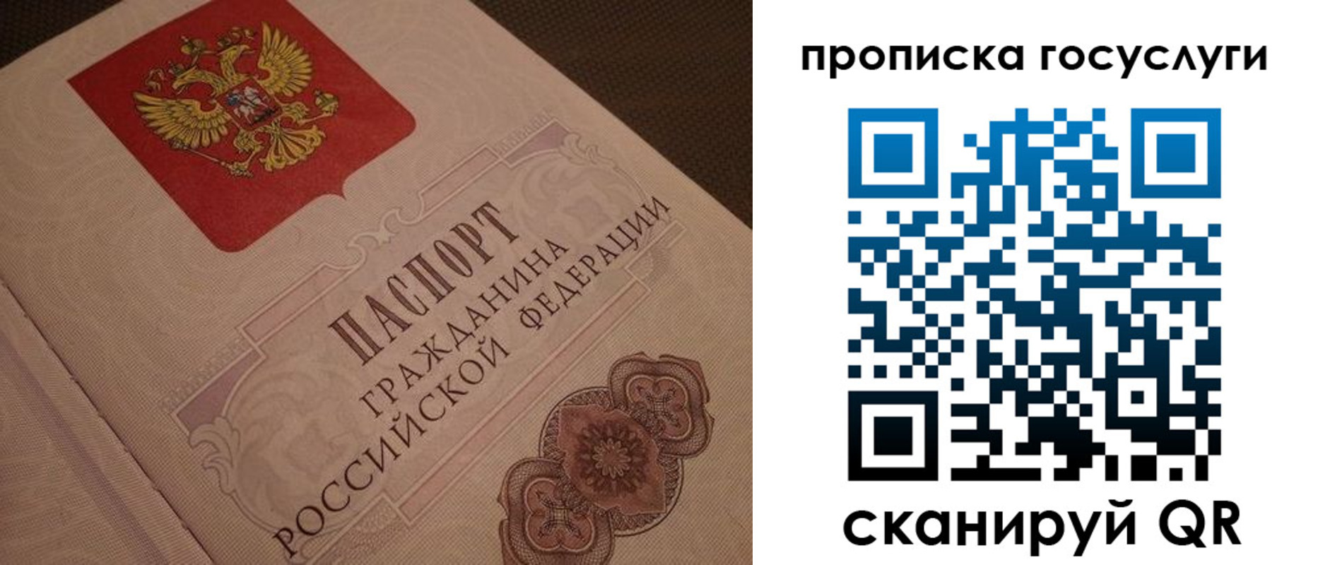 прописка для работы в Озёрске