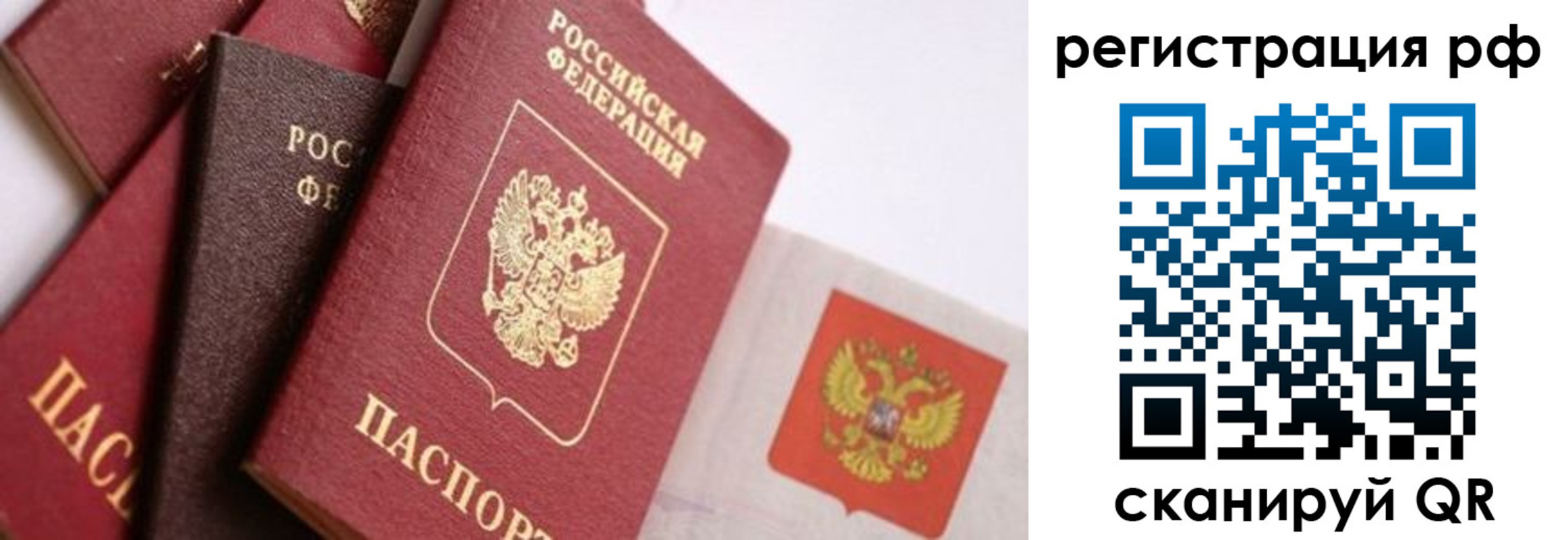 временная регистрация госуслуги в Озёрске