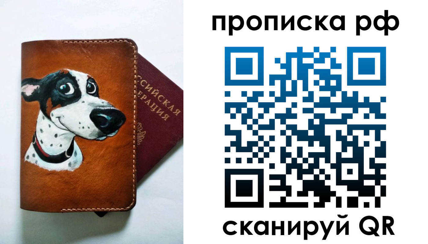 прописка 2025 в Озёрске