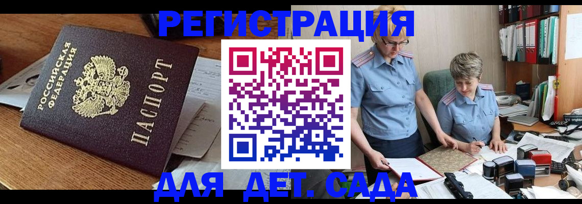 прописка паспорт в Озёрске