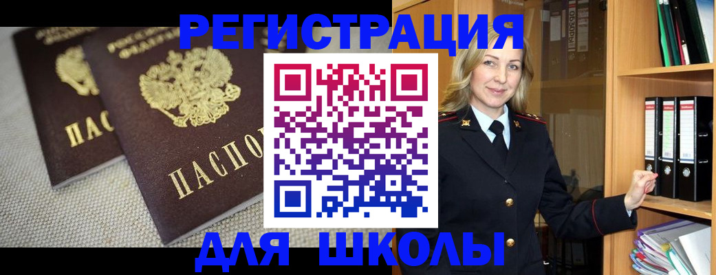 регистрация в Озёрске