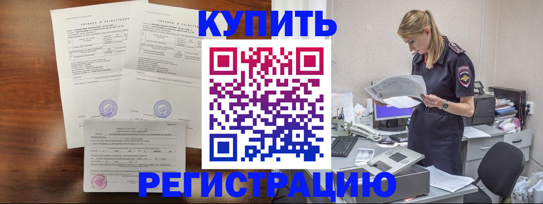 миграционный учет в Озёрске