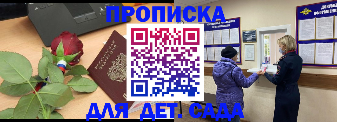 где прописаться в Озёрске